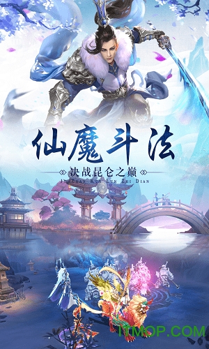 白蛇诛仙手游v1.5.9 安卓版
