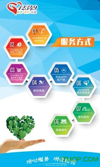 掌上12349新版本下载