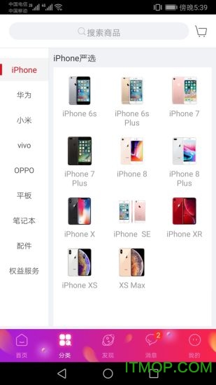 好机严选v1.3.2 安卓版