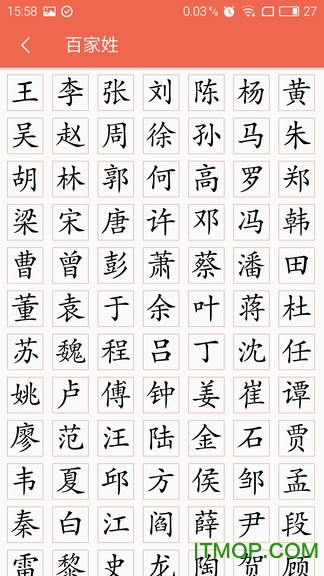 汉字字源网官方版v3.2 安卓版