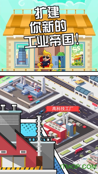 微信工厂大富豪游戏v1.0.6 安卓版