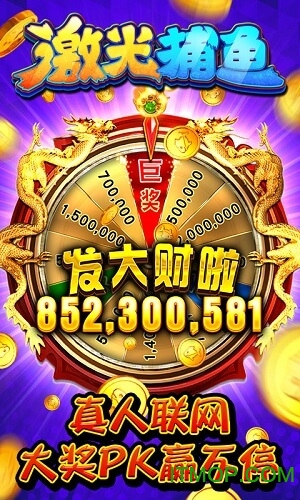 手心街机金蟾捕鱼千炮版v3.4.0.0 安卓版