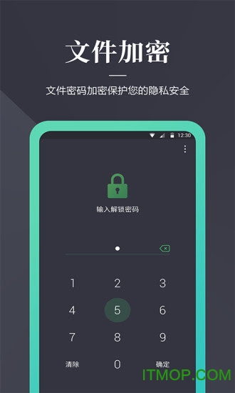 手机加密狗v1.0.8 安卓版