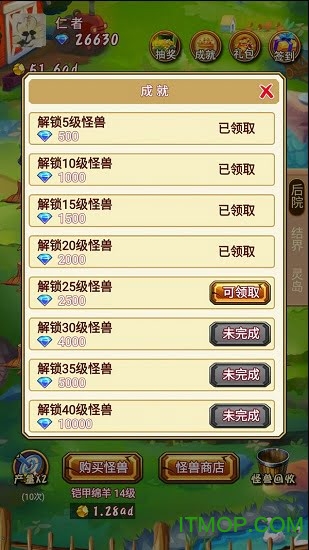 我家有怪兽下载