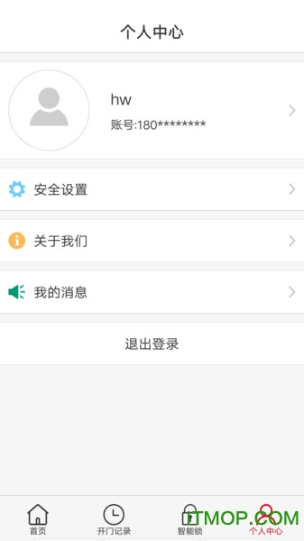 易智能视频锁v2.7.29 安卓版