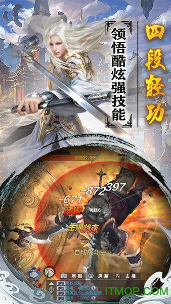 斗剑仙手游果盘版v2.8.1 安卓版