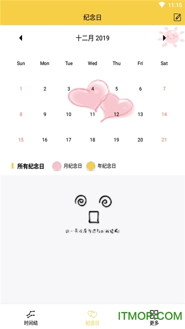 随笔记事v11.0.2 安卓版