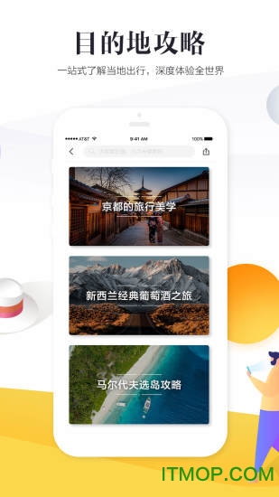 游伴伴v2.8.0 安卓版