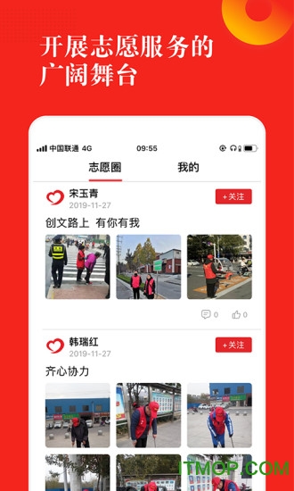 志愿河南客户端v1.6.2安卓版