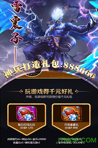 悟空你别跑大圣重生BTv1.0.0 安卓版