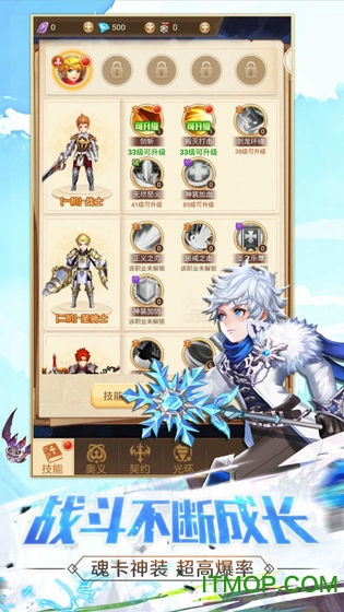 魂之纪元官方版v1.0.7 安卓版