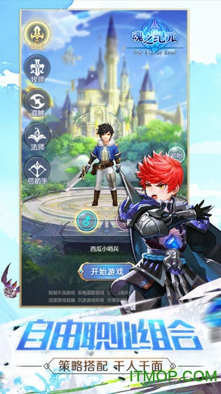 魂之纪元h5v2.0.0 安卓版