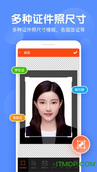 美易证件照v1.2.2安卓版