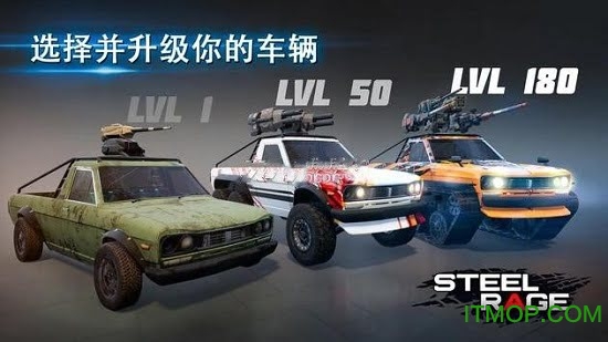 钢铁暴怒(Steel Rage)v0.037 安卓版