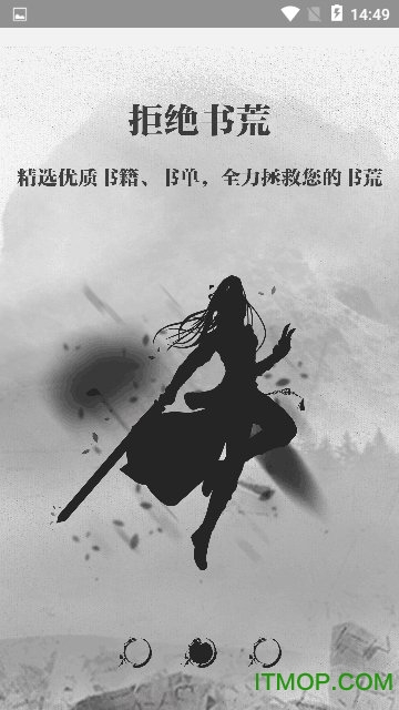 钉钉阅读客户端v2.0.2 安卓版