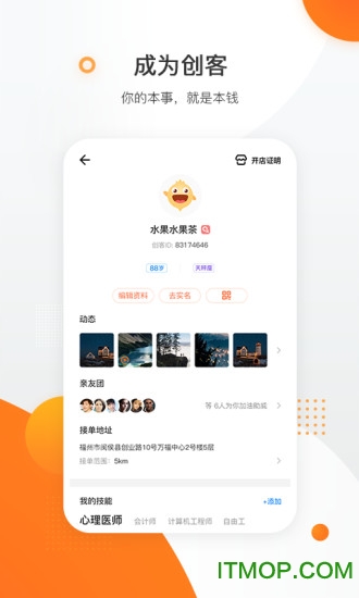 萝卜创客软件