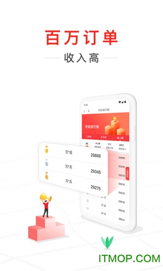 快狗打车司机版最新版v7.52.0安卓版