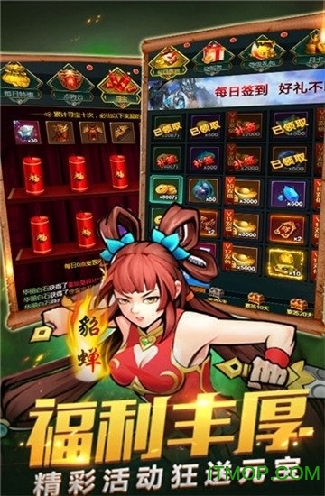 盖世强者神将传官方版v1.0.0 安卓版