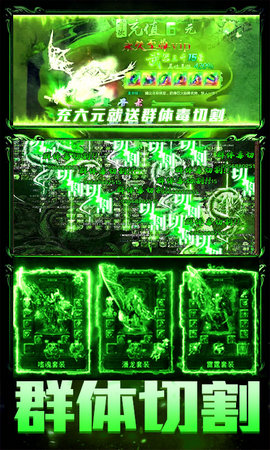 剧毒切割刀刀爆手游超V版v1.0 安卓版