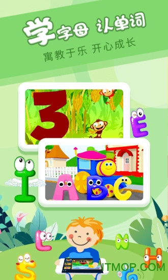 樱桃少儿英语v3.19.0.release安卓版