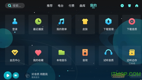 酷我音乐车机版vip破解v8.5.2.3 安卓版