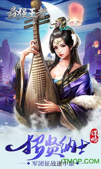 最强王者H5v1.0.0 安卓版