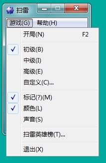 经典扫雷电脑版安装包绿色版