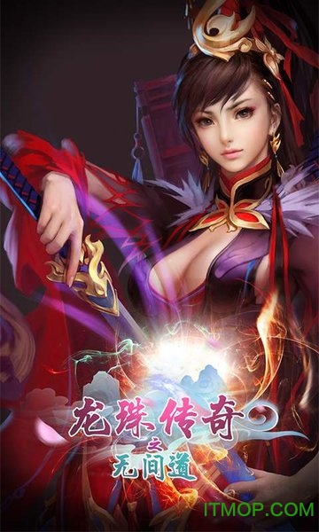 龙珠传奇之无间道变态版v1.0.0 安卓版