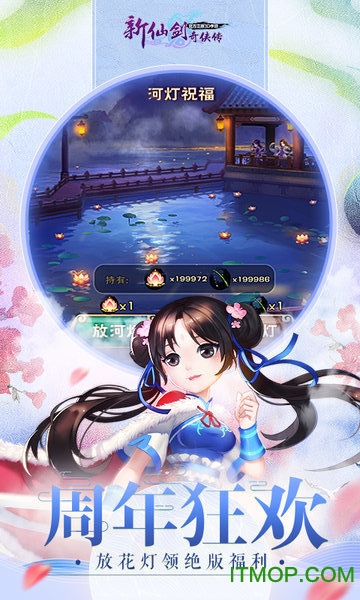 新仙剑奇侠传gm版apkv5.5.0 安卓版
