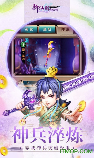 新仙剑奇侠传电脑版