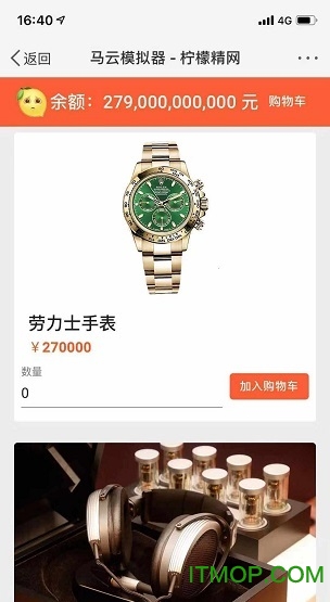 马云模拟器手机版v1.0.3 安卓版
