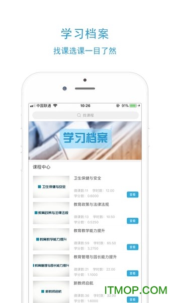 幼教课堂手机版v1.0.0 安卓版