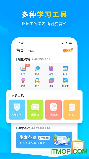 小学宝苹果版v1.4.2 iPhone版