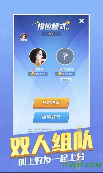 腾讯我的伙伴最多v1.2.1 安卓版