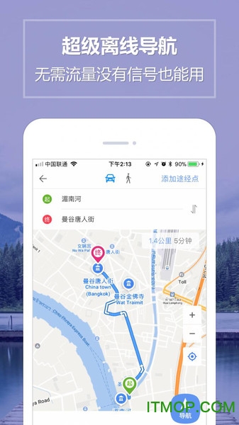 泰国离线地图中文版(Thailand map)v1.6.8 安卓版