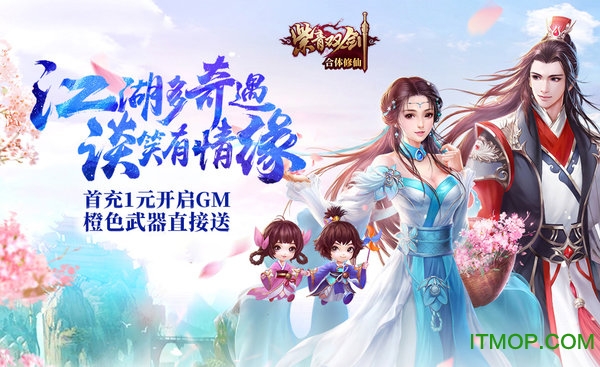 紫青双剑合体修仙v1.0 安卓版