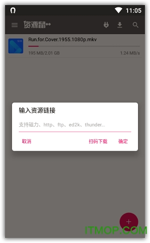 资源鼠app