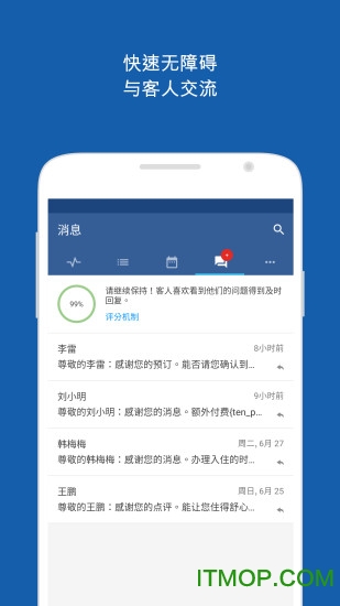 booking pulse最新版v25.1安卓版