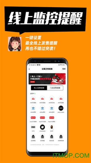 shock球鞋监控v1.0.2 安卓版