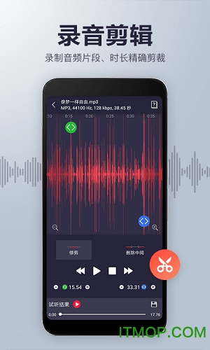 录音机音频剪辑v19.37 安卓版