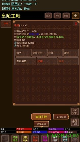 悦韵江湖mud破解版