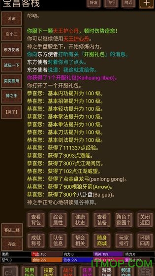 悦韵江湖mud手机版v1.0 安卓版