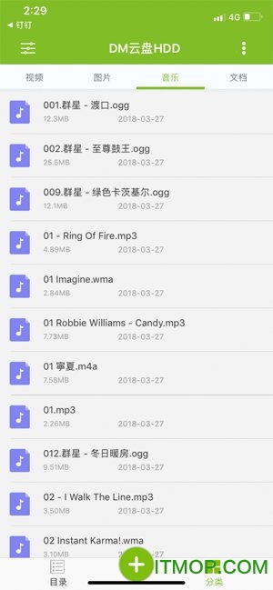 DM云盘HDD苹果app下载