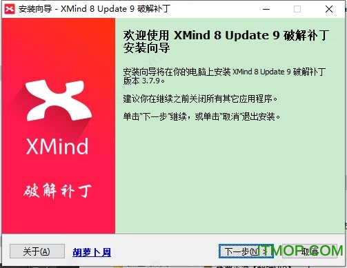 XMind 8 Update 9最新版v3.7.9 免费版