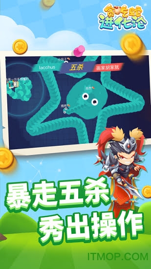 微信小程序贪吃蛇进化论v1.6.17 安卓版