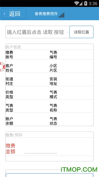 德阳旌能燃气网上缴费appvv1.1.30 安卓版