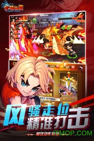 铁甲街霸(天天领充值)v1.0 安卓版