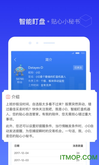 萝卜股票app