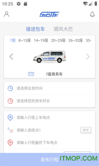 乐包车乘客端v1.0.9 安卓版