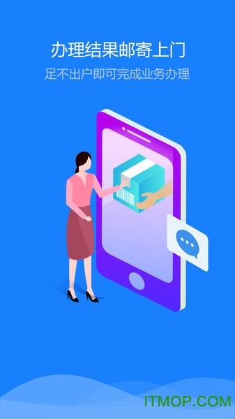 新疆公安一码通appv1.5.7安卓最新版